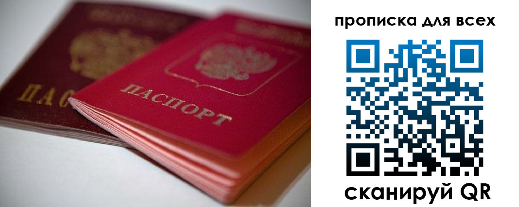временная регистрация законно в Саяногорске