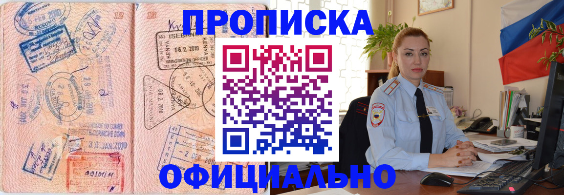 регистрация в Саяногорске