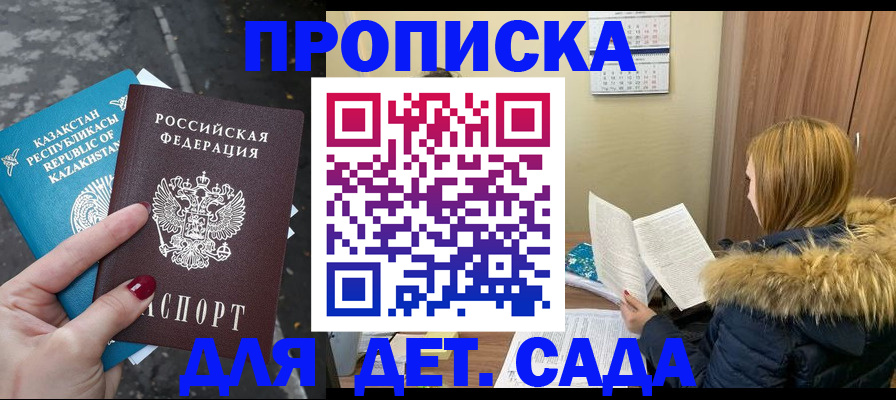 прописка от собственника в Саяногорске