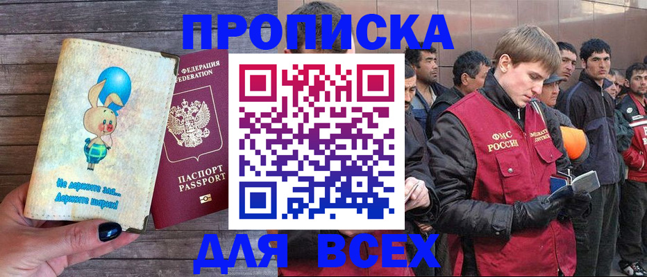 временная регистрация госуслуги в Саяногорске