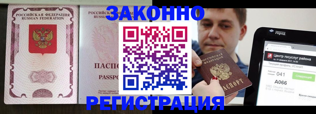 прописка 2025 в Саяногорске